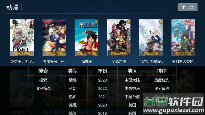 影大侠tv版截图1