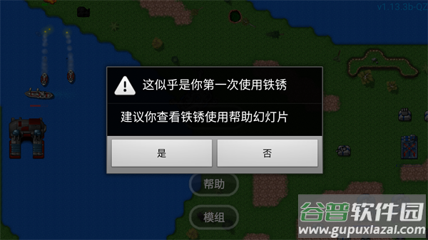铁锈战争全汉化版