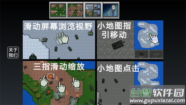 铁锈战争全汉化版
