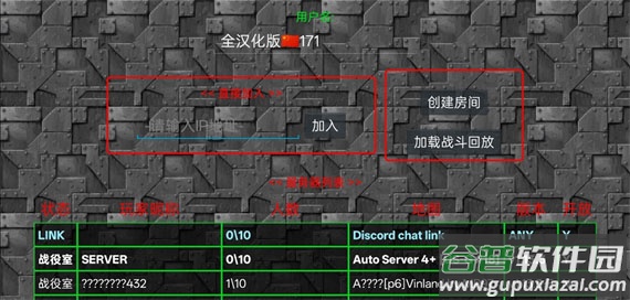 铁锈战争全汉化版