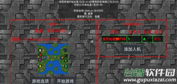 铁锈战争全汉化版