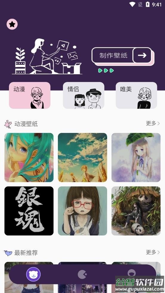 换肤大师软件截图1