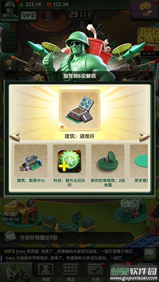 兵人大战官方正版