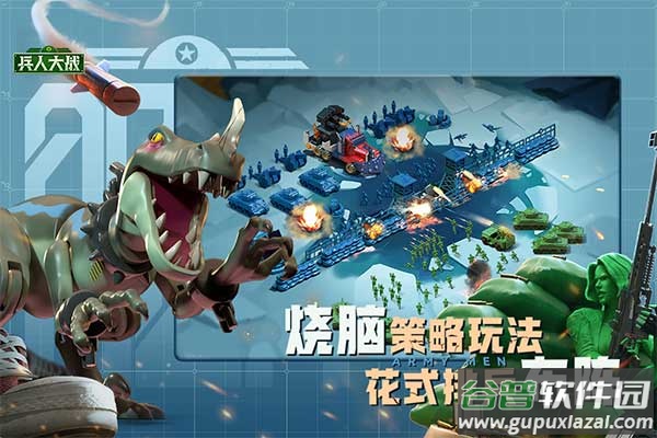 兵人大战官方正版截图1
