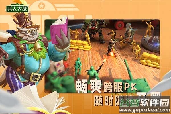 兵人大战官方正版截图3