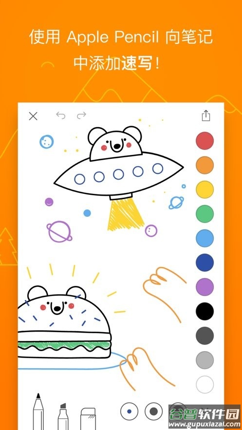 熊掌记官方版截图2