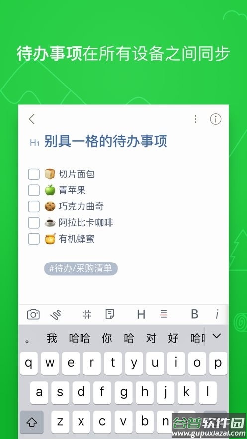 熊掌记官方版截图3