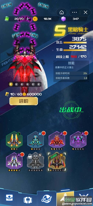 雷霆飞机大战