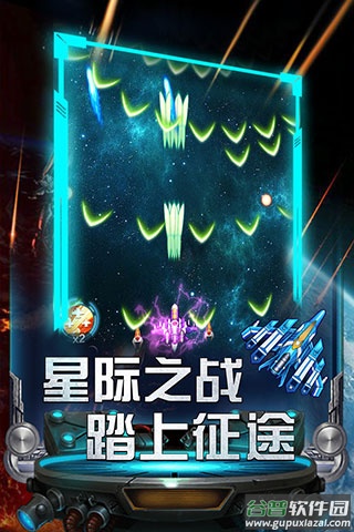 雷霆飞机大战截图1