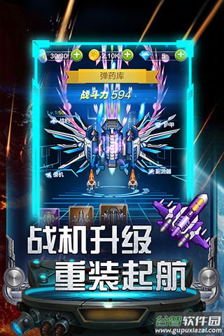 雷霆飞机大战截图2