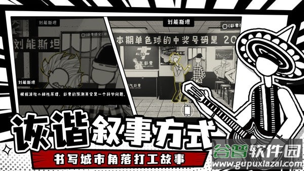 荣誉打工人安卓版下载截图3
