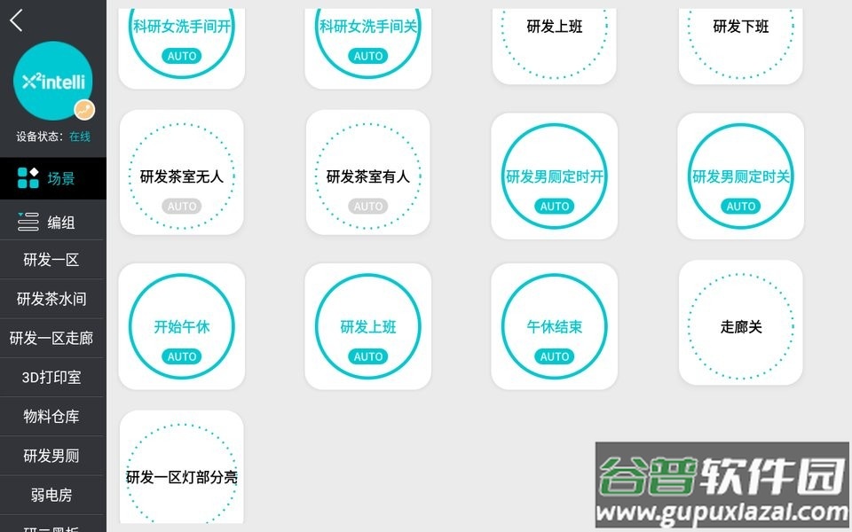 yupad软件下载