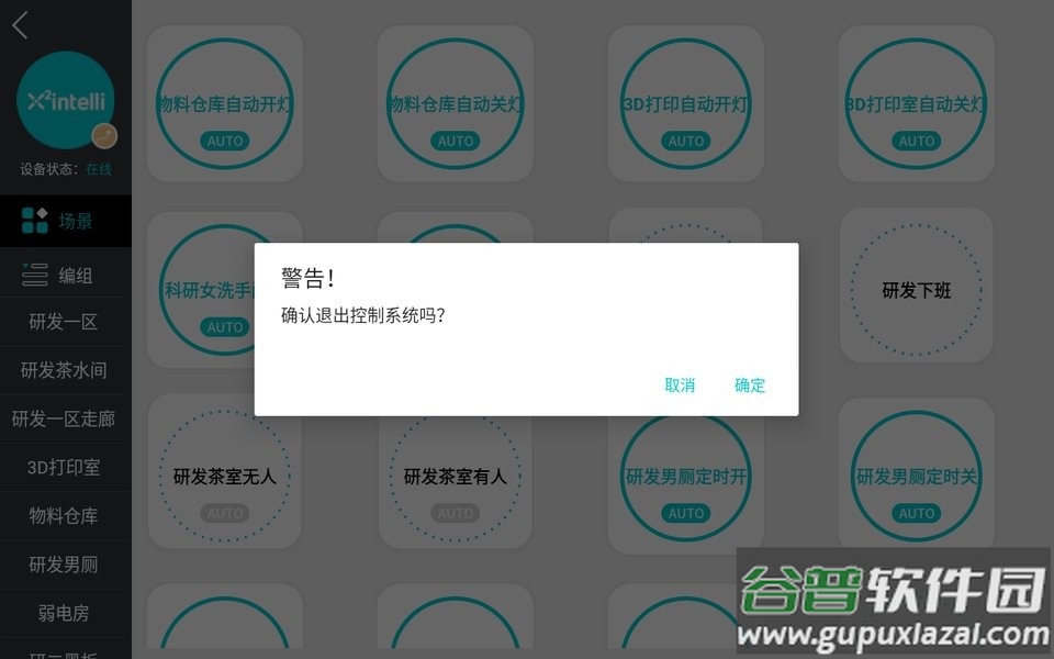 yupad最新版截图1