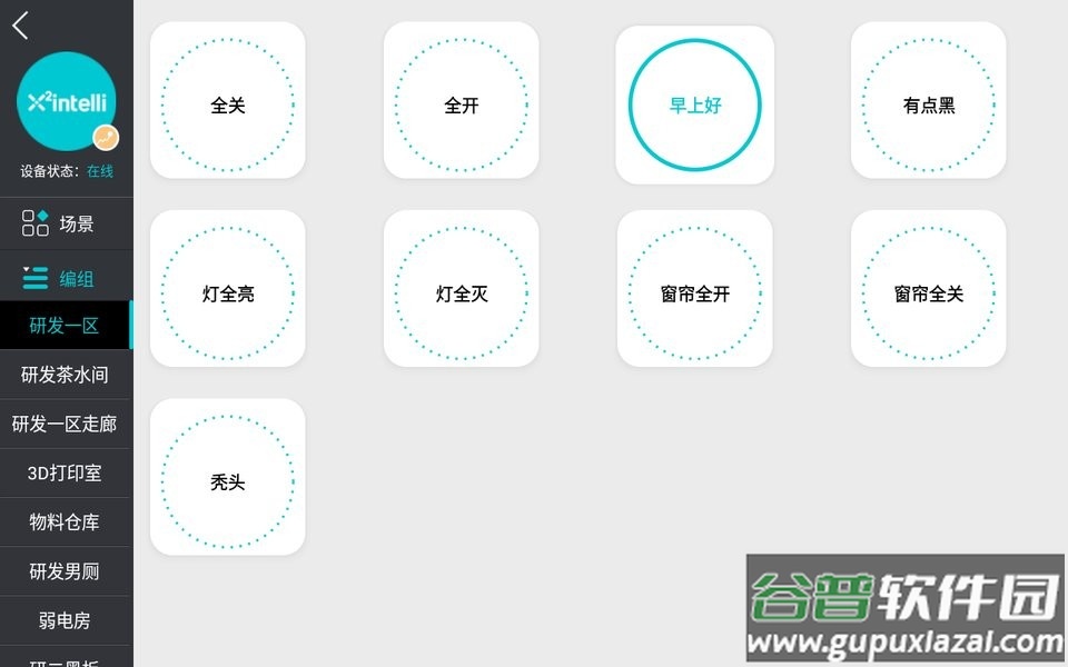 yupad最新版截图4