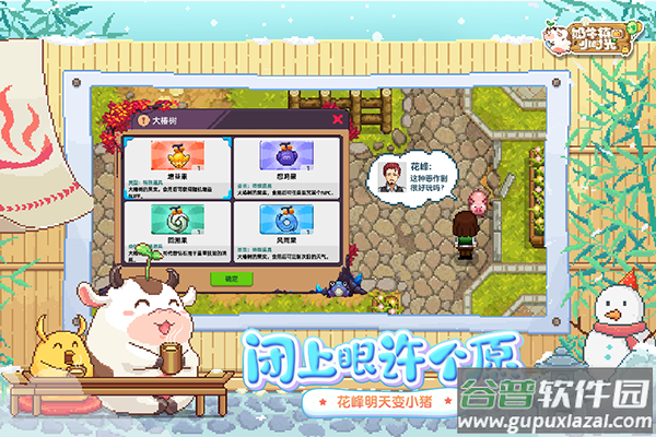 奶牛镇的小时光破解版截图4