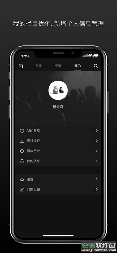 场库最新版本截图2