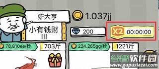 皮皮虾传奇红包版