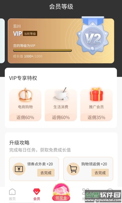 小熊省省软件截图1