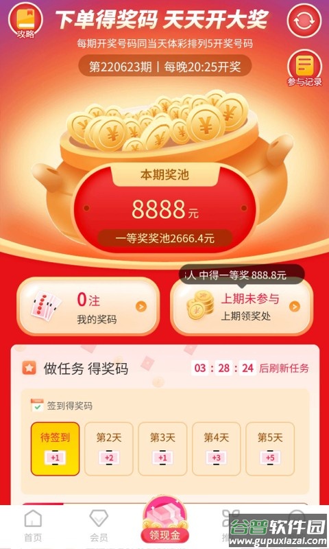 小熊省省软件截图2
