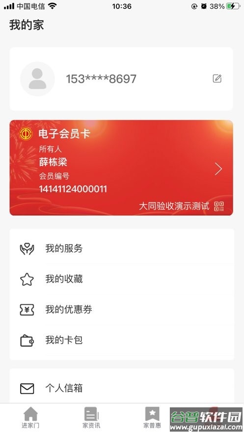 同工之家官方版截图2