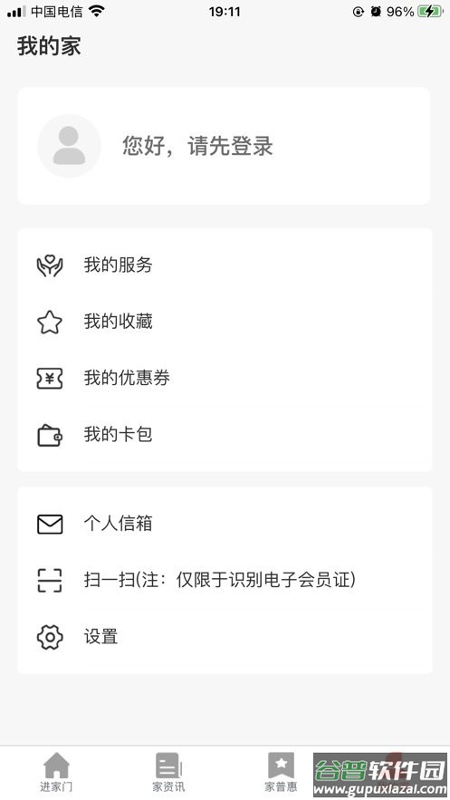 同工之家官方版截图3