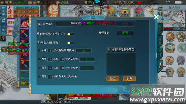 王者霸业官方版