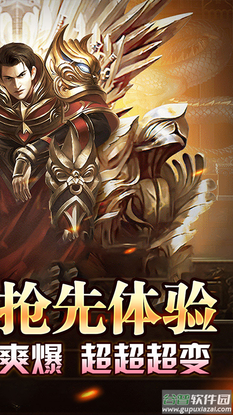 王者霸业官方版截图2