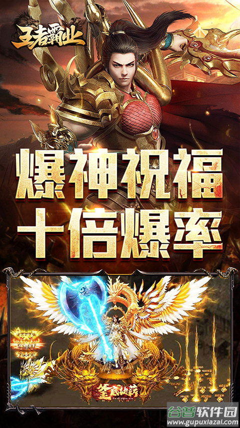 王者霸业官方版截图3