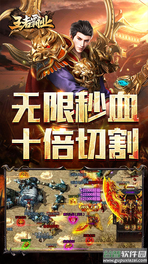 王者霸业官方版截图4