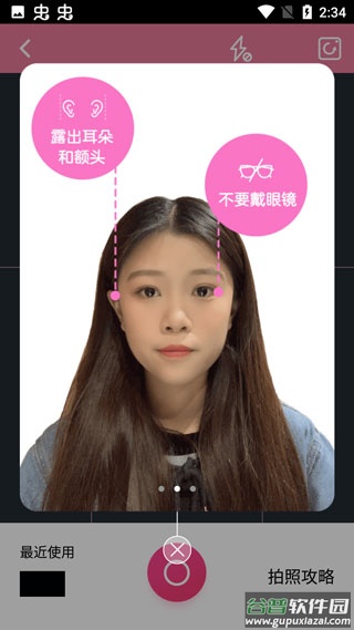 发型酷酷app