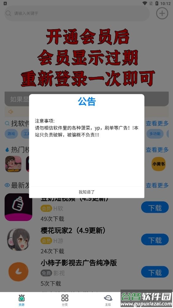 午安软件库软件