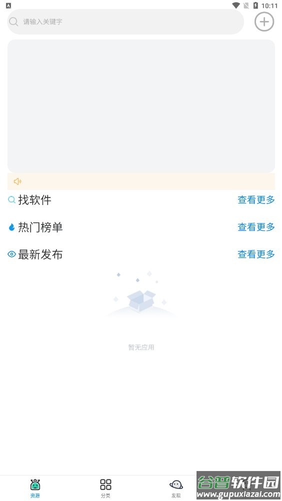 午安软件库官方版截图2
