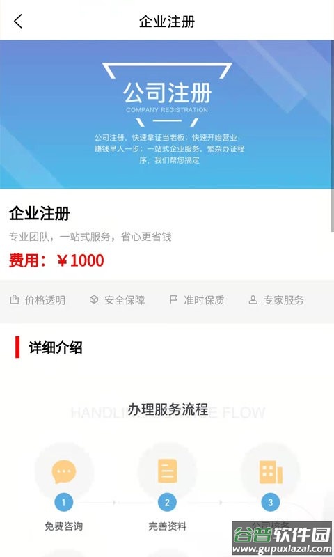 福台通app下载