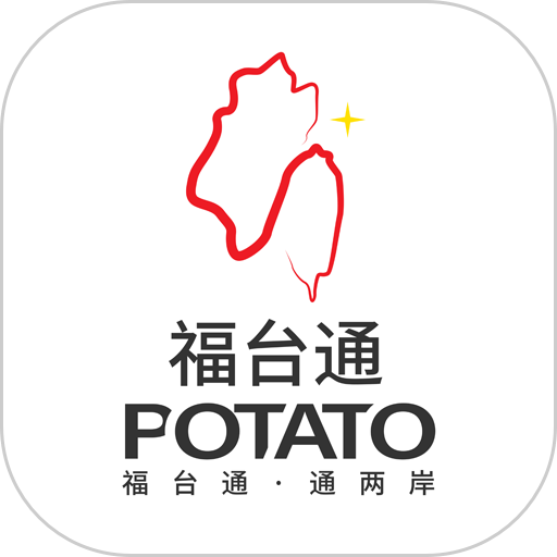 福台通平台v1.1.2