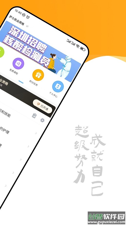 智杰题库手机版截图4