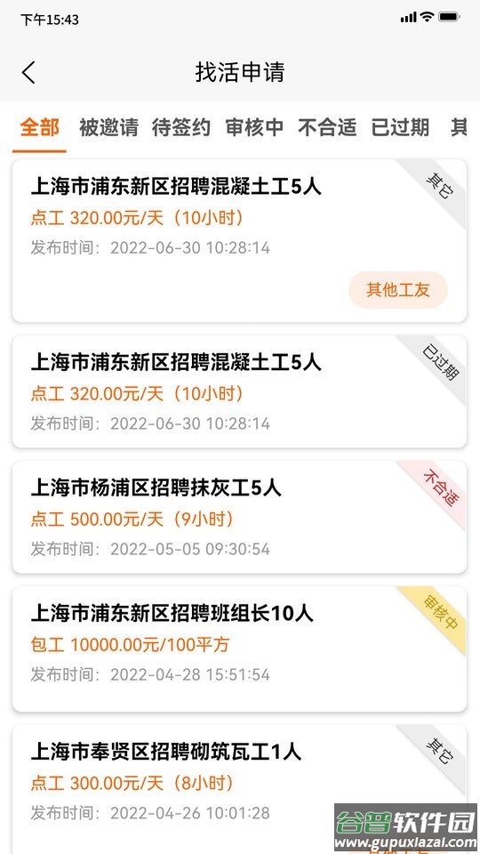靠德住app