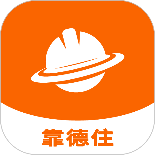 靠德住招聘软件v0.3.9