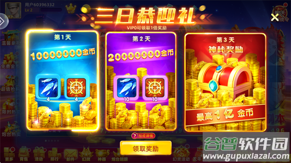 鱼丸捕鱼大作战oppo版本