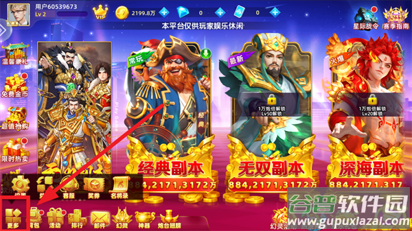 鱼丸捕鱼大作战oppo版本