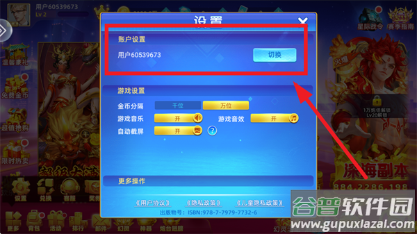 鱼丸捕鱼大作战oppo版本
