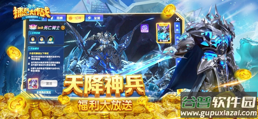 鱼丸捕鱼大作战oppo版本截图2