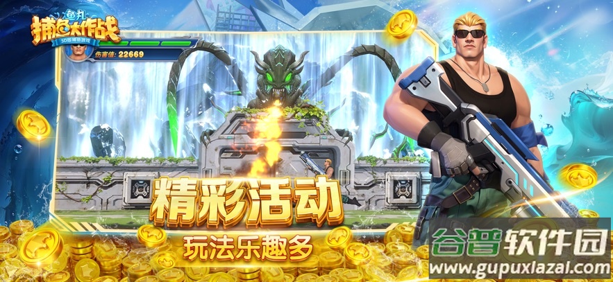 鱼丸捕鱼大作战oppo版本截图3