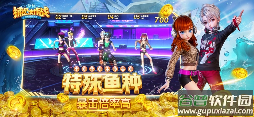 鱼丸捕鱼大作战oppo版本截图5