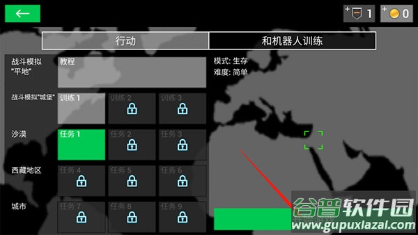 地球保护小队手游