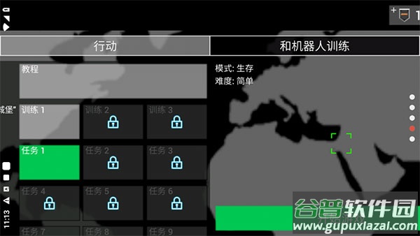 地球保护小队手游截图1
