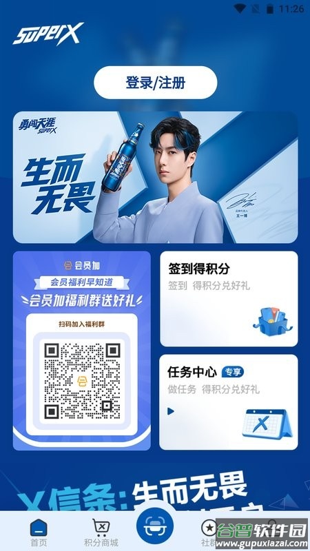 会员加正式版截图1