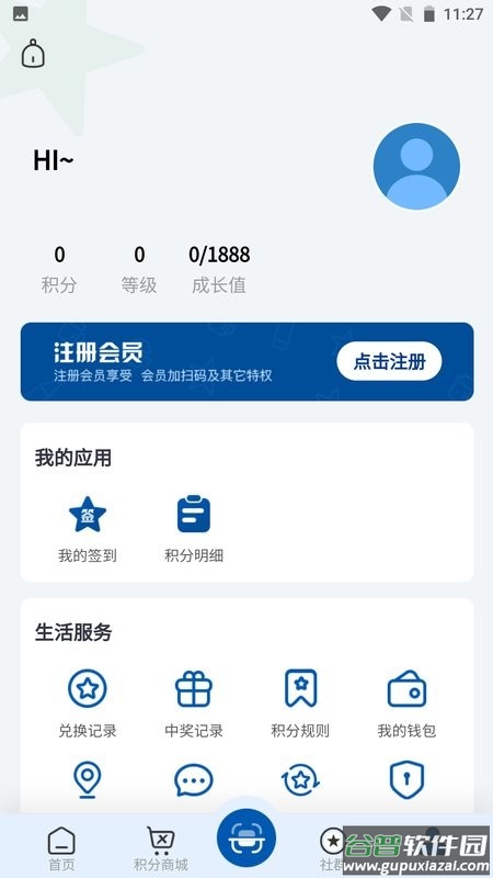 会员加正式版截图2