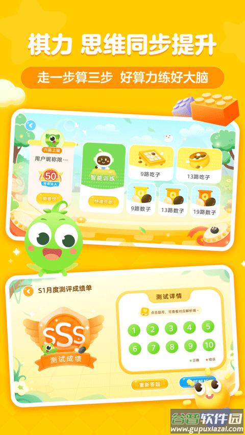 豌豆围棋app截图2