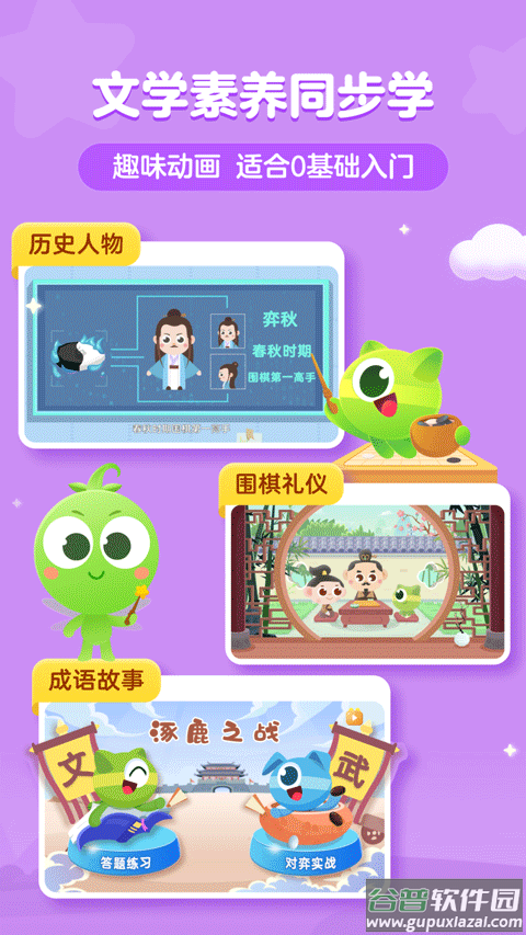 豌豆围棋app截图3