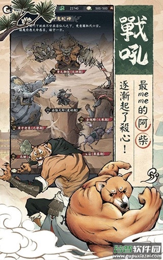 修仙也疯狂手游下载截图3